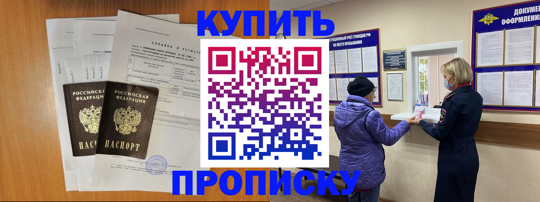 временная регистрация гарантия в Гуково