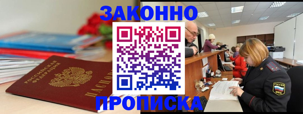 временная регистрация собственник в Гуково