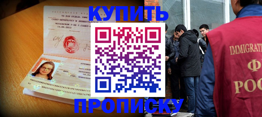 временная регистрация поиск в Гуково