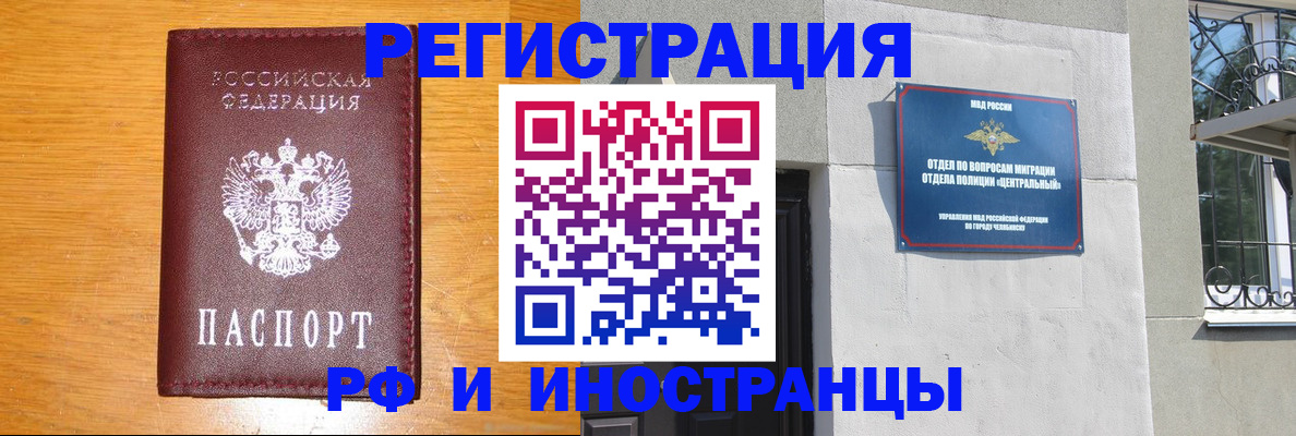 прописка в квартире в Гуково