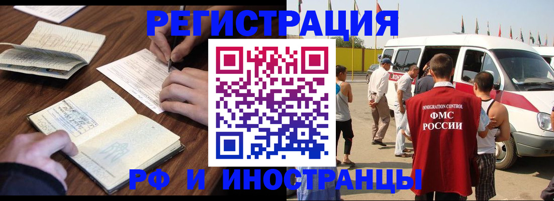 прописка для военкомата в Гуково