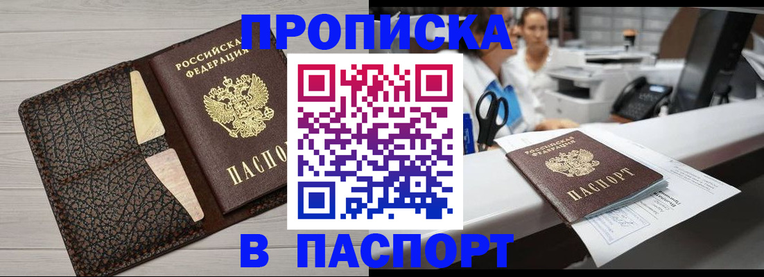 временная регистрация гарантия в Гуково